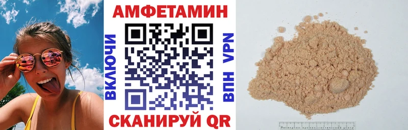 Amphetamine Розовый Усть-Катав