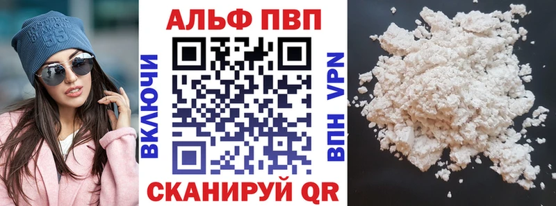 закладка  Усть-Катав  A-PVP Соль 