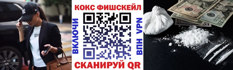 Кокаин Fish Scale  наркота  shop Telegram  Усть-Катав 