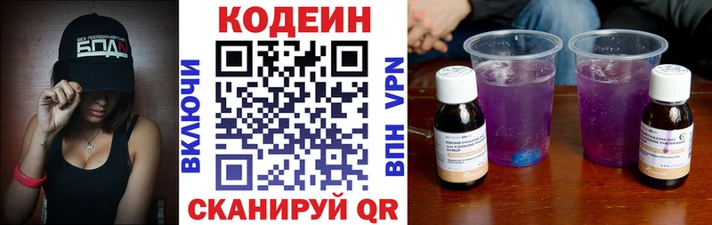 сколько стоит  Усть-Катав  Codein Purple Drank 