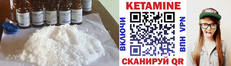 КЕТАМИН ketamine Усть-Катав