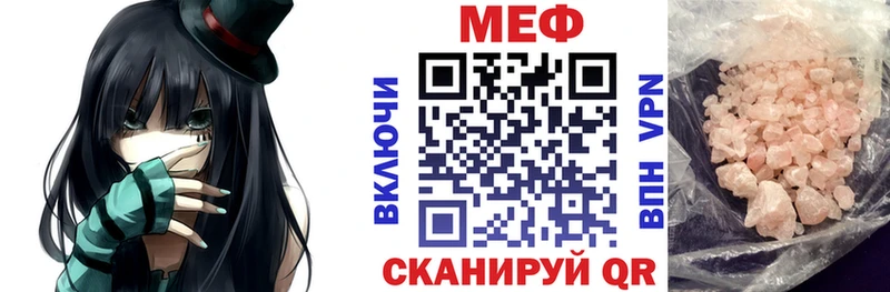 МЕФ VHQ  купить наркоту  Усть-Катав 